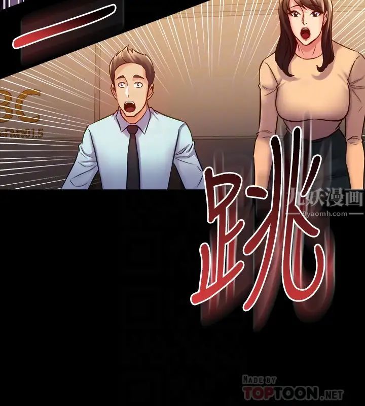 《与前妻同居》漫画最新章节第60话 - 李嘉恩的爆炸性宣言免费下拉式在线观看章节第【18】张图片