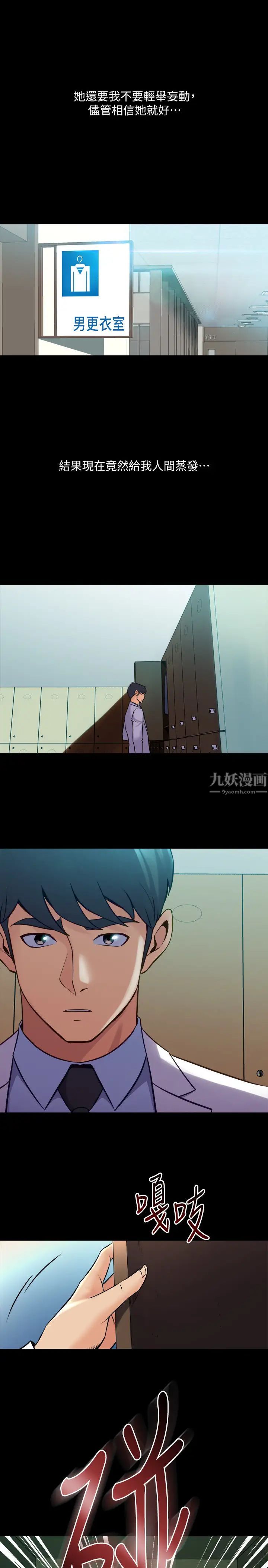 《与前妻同居》漫画最新章节第60话 - 李嘉恩的爆炸性宣言免费下拉式在线观看章节第【7】张图片