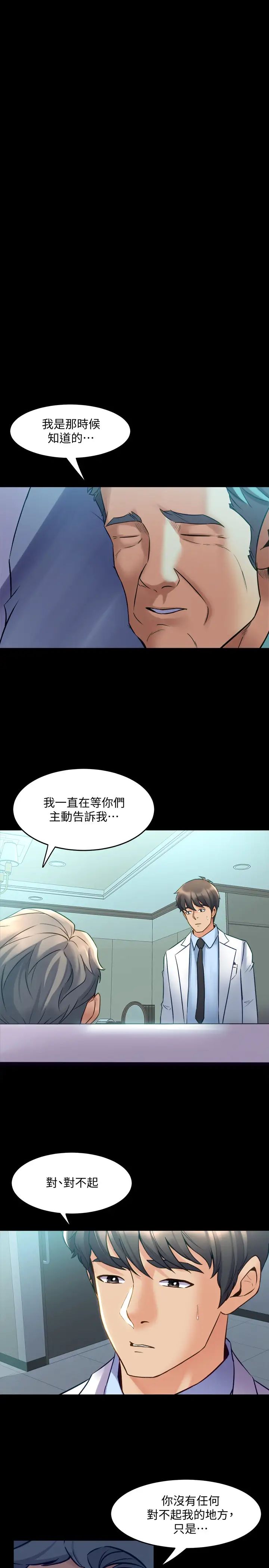 《与前妻同居》漫画最新章节第61话 - 该去找嘉恩还是雅英呢?免费下拉式在线观看章节第【7】张图片