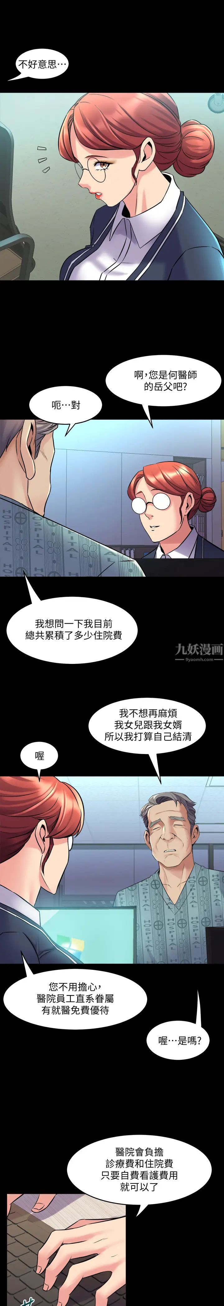 《与前妻同居》漫画最新章节第61话 - 该去找嘉恩还是雅英呢?免费下拉式在线观看章节第【3】张图片