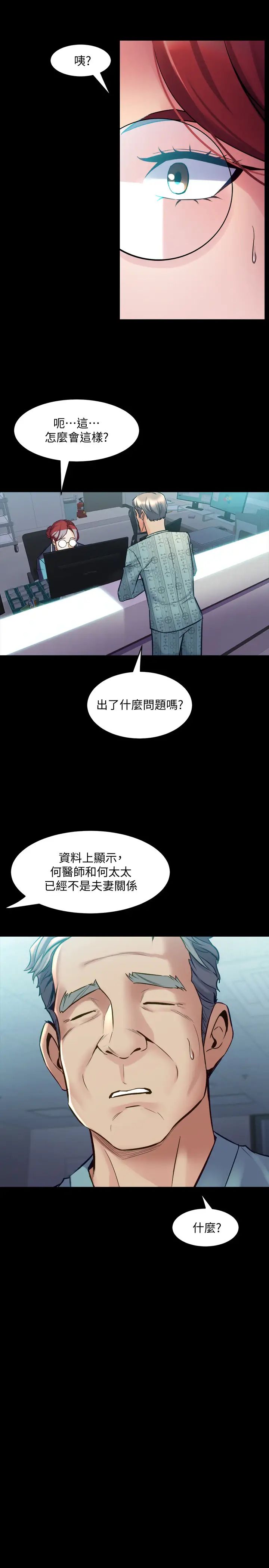 《与前妻同居》漫画最新章节第61话 - 该去找嘉恩还是雅英呢?免费下拉式在线观看章节第【5】张图片