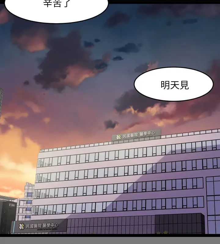 《与前妻同居》漫画最新章节第61话 - 该去找嘉恩还是雅英呢?免费下拉式在线观看章节第【22】张图片