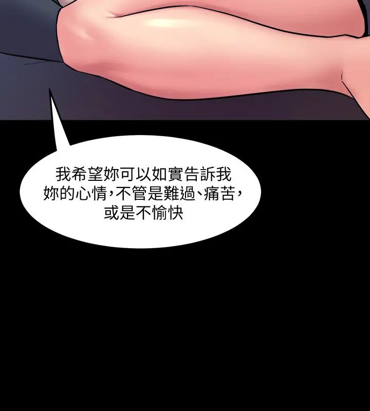 《与前妻同居》漫画最新章节第63话 - 重拾情感的雅英与佑凯免费下拉式在线观看章节第【20】张图片