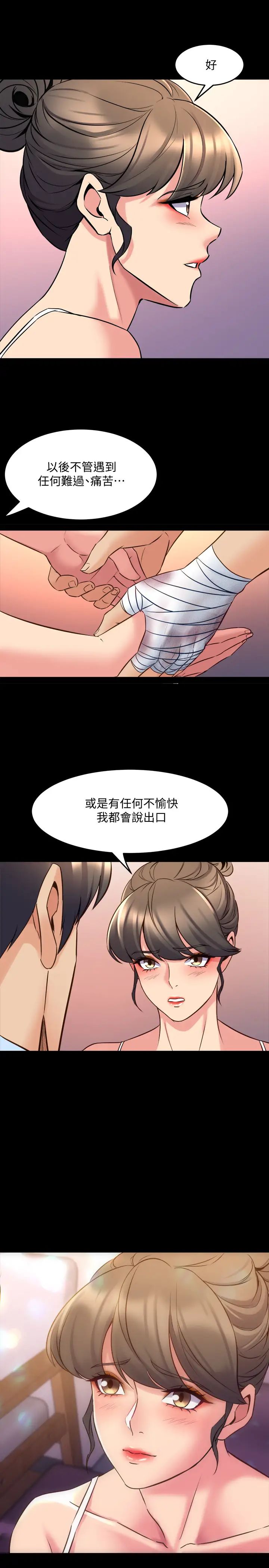 《与前妻同居》漫画最新章节第63话 - 重拾情感的雅英与佑凯免费下拉式在线观看章节第【23】张图片