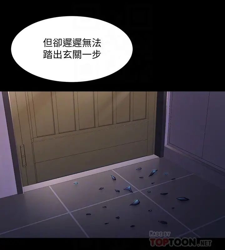 《与前妻同居》漫画最新章节第63话 - 重拾情感的雅英与佑凯免费下拉式在线观看章节第【4】张图片