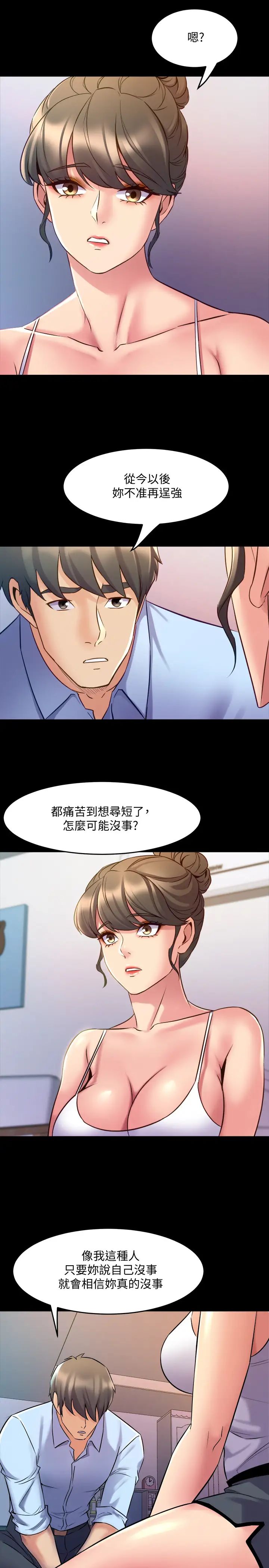 《与前妻同居》漫画最新章节第63话 - 重拾情感的雅英与佑凯免费下拉式在线观看章节第【19】张图片