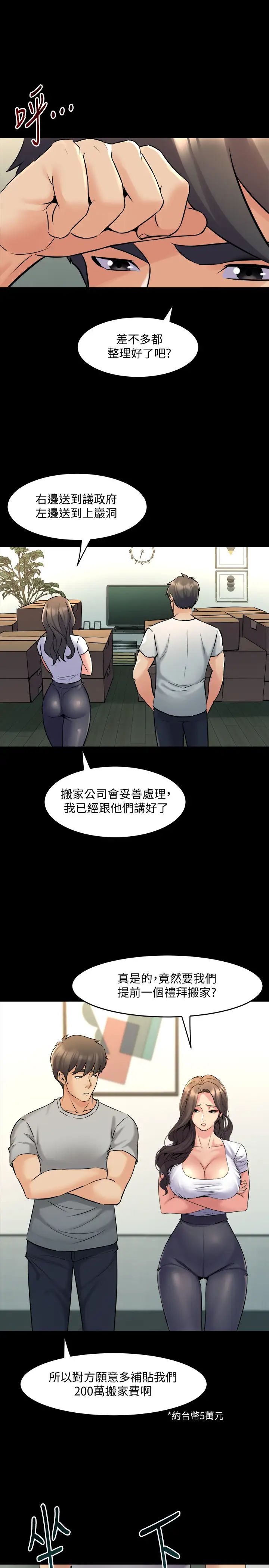 《与前妻同居》漫画最新章节最终话 - 两人的选择免费下拉式在线观看章节第【7】张图片