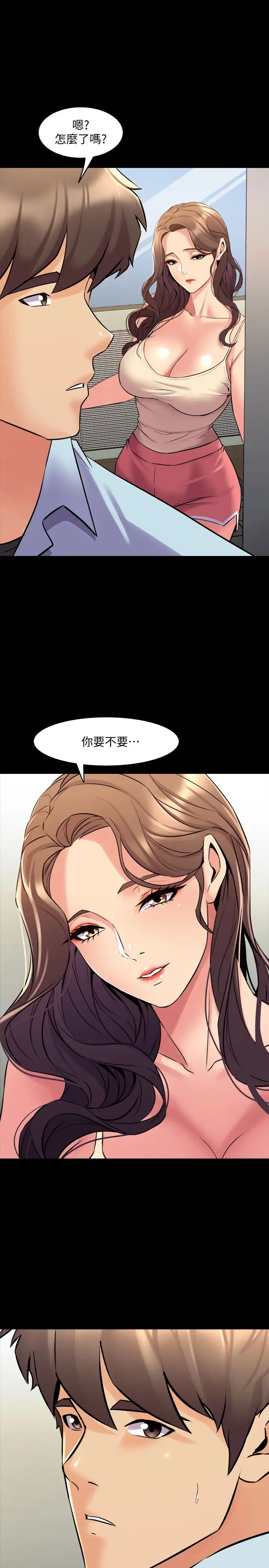 《与前妻同居》漫画最新章节最终话 - 两人的选择免费下拉式在线观看章节第【32】张图片