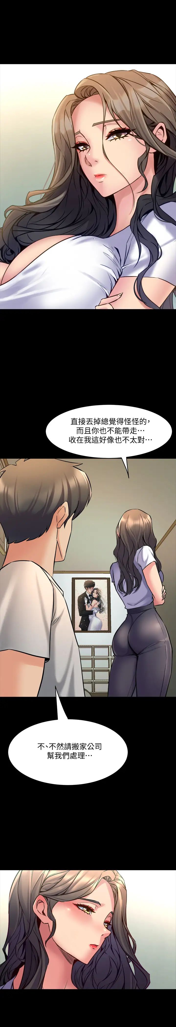 《与前妻同居》漫画最新章节最终话 - 两人的选择免费下拉式在线观看章节第【15】张图片