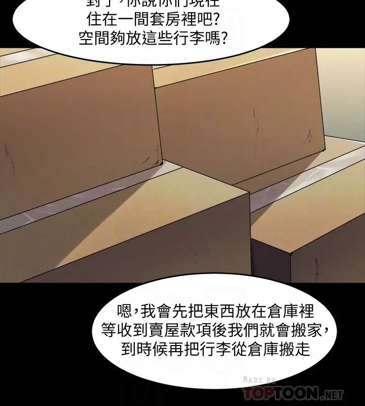 《与前妻同居》漫画最新章节最终话 - 两人的选择免费下拉式在线观看章节第【10】张图片