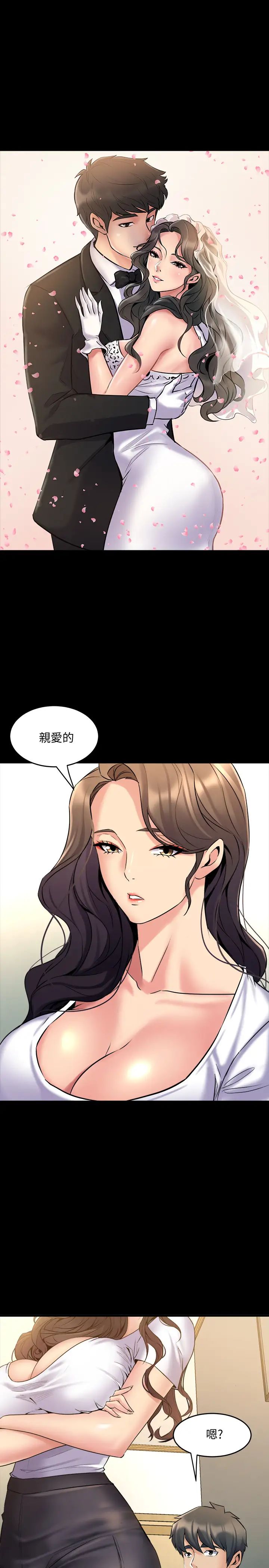 《与前妻同居》漫画最新章节最终话 - 两人的选择免费下拉式在线观看章节第【17】张图片