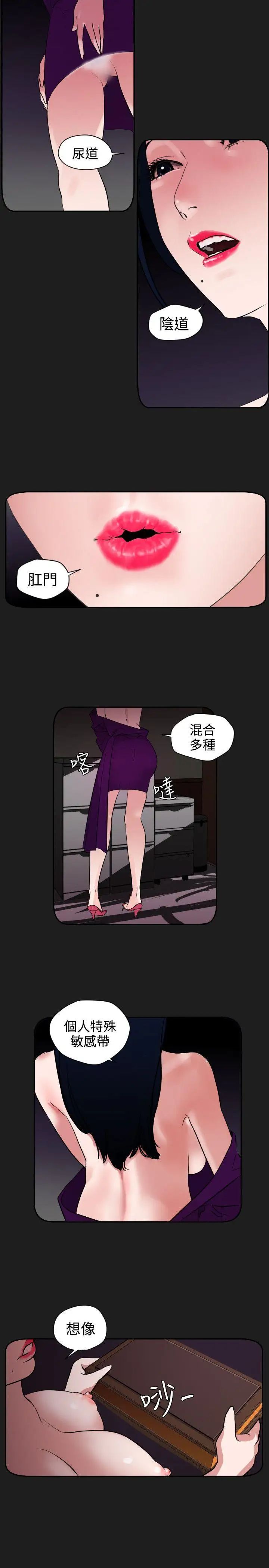 《欲求王》漫画最新章节第6话 - 拔不掉的快感免费下拉式在线观看章节第【6】张图片