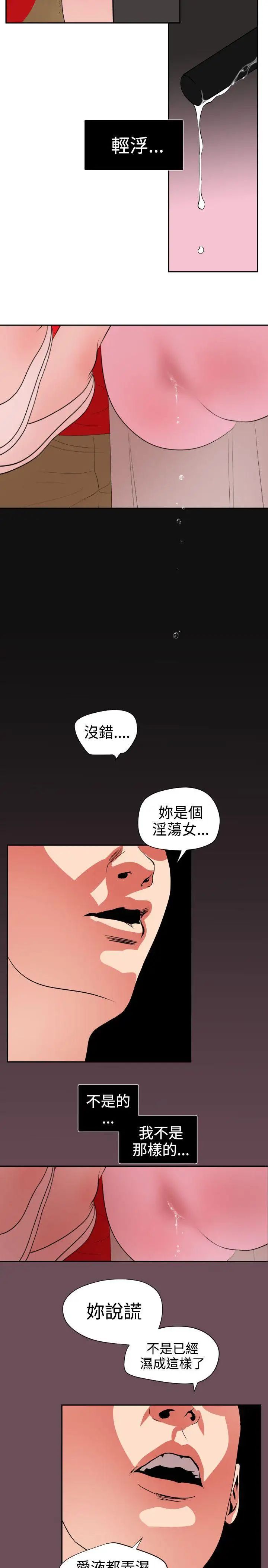 《欲求王》漫画最新章节第9话 - 柔道部的科学搜查免费下拉式在线观看章节第【4】张图片