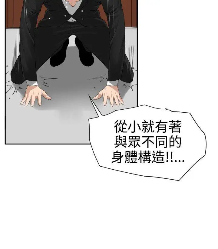 《欲求王》漫画最新章节第16话 - 心如止水免费下拉式在线观看章节第【21】张图片