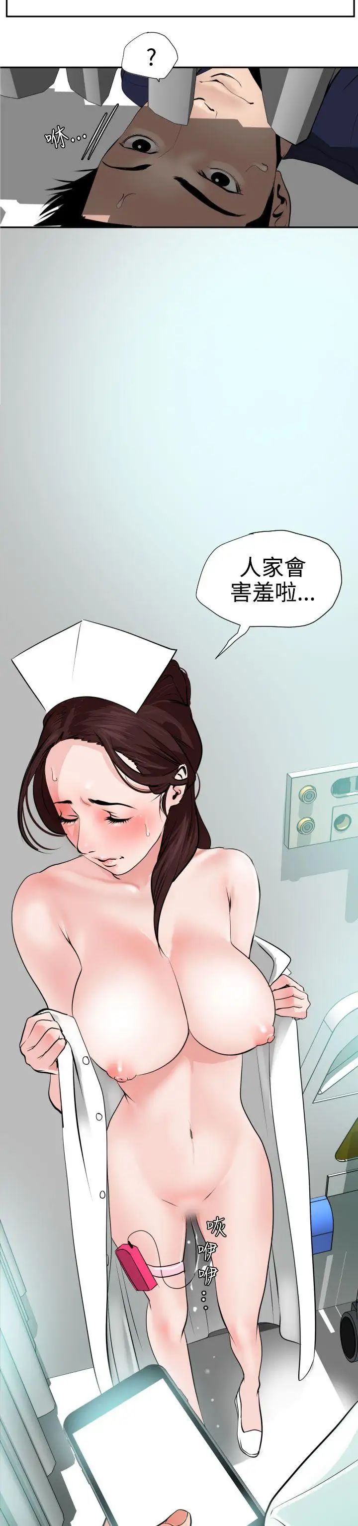 《欲求王》漫画最新章节第16话 - 心如止水免费下拉式在线观看章节第【8】张图片