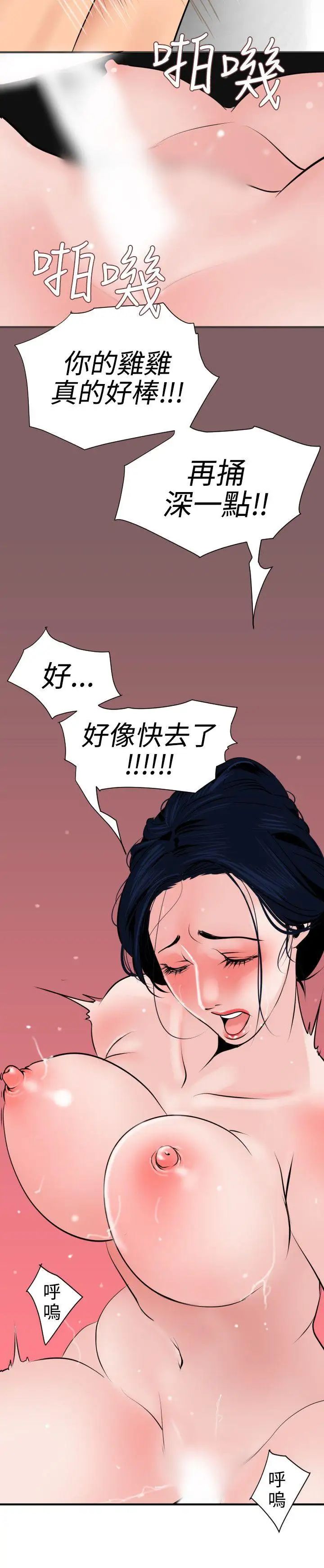 《欲求王》漫画最新章节第18话 - 我好像爱上你了免费下拉式在线观看章节第【14】张图片