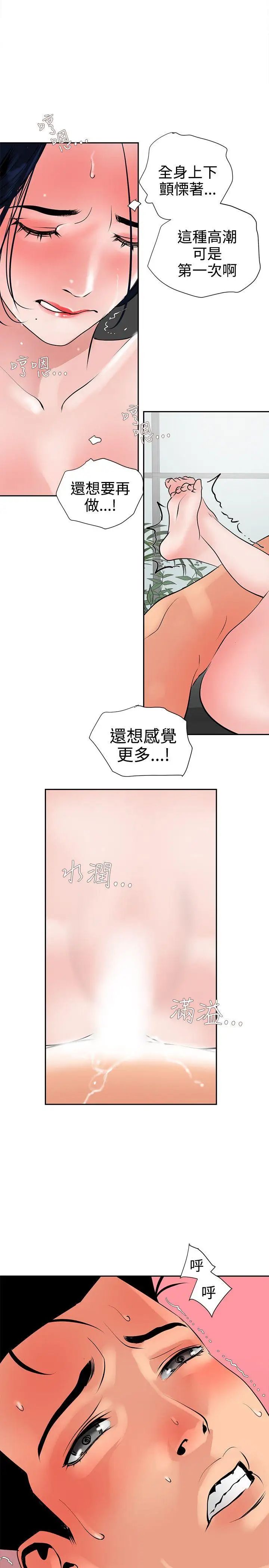 《欲求王》漫画最新章节第18话 - 我好像爱上你了免费下拉式在线观看章节第【19】张图片