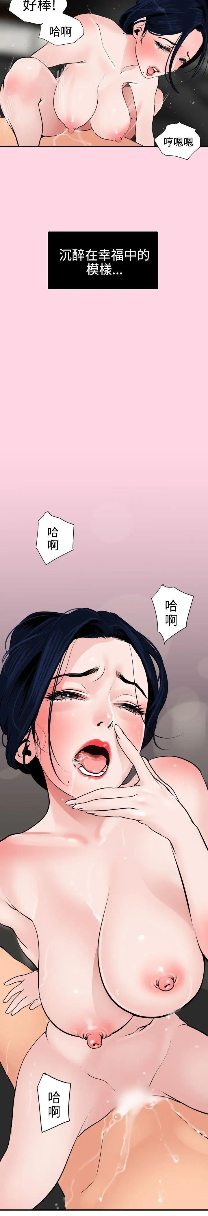 《欲求王》漫画最新章节第18话 - 我好像爱上你了免费下拉式在线观看章节第【6】张图片