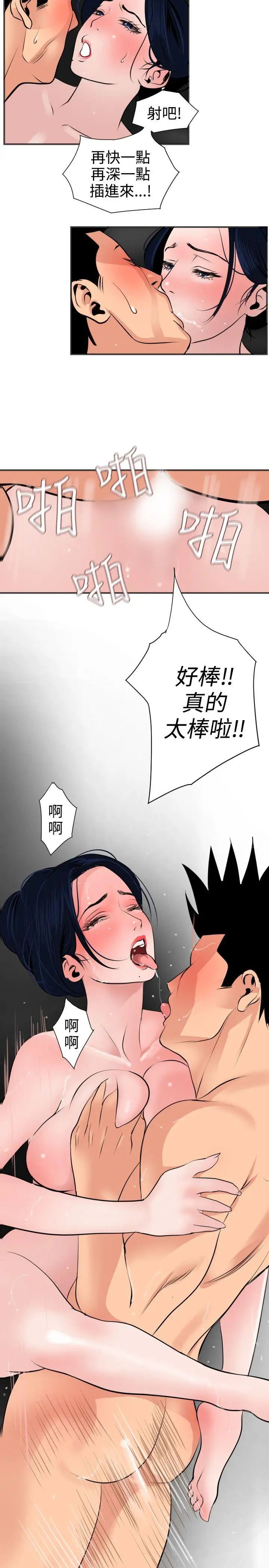 《欲求王》漫画最新章节第18话 - 我好像爱上你了免费下拉式在线观看章节第【13】张图片