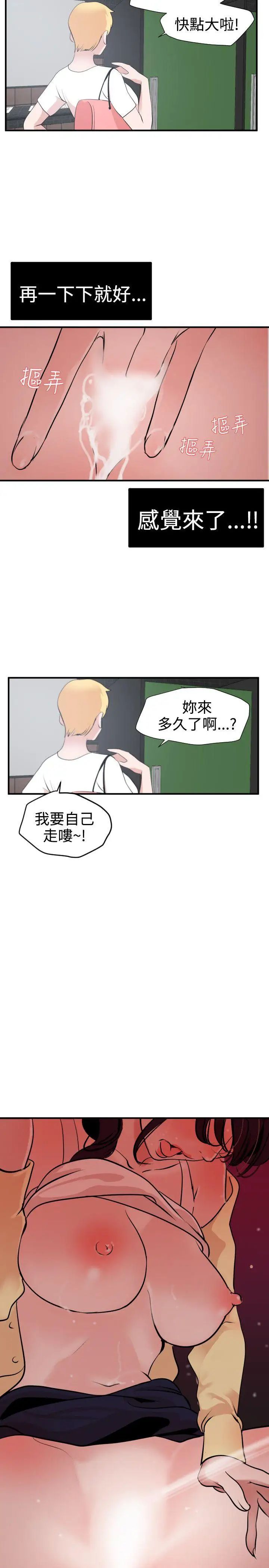 《欲求王》漫画最新章节第19话 - 交往第一天免费下拉式在线观看章节第【18】张图片