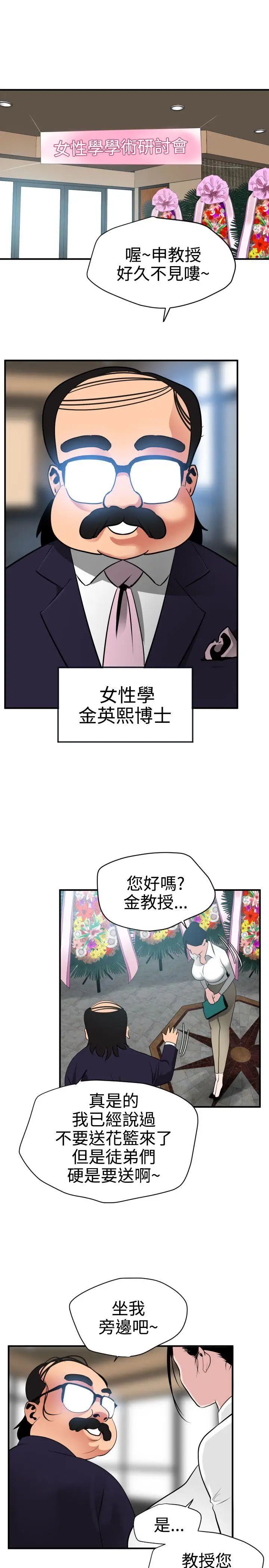 《欲求王》漫画最新章节第22话 - 女汤免费下拉式在线观看章节第【13】张图片