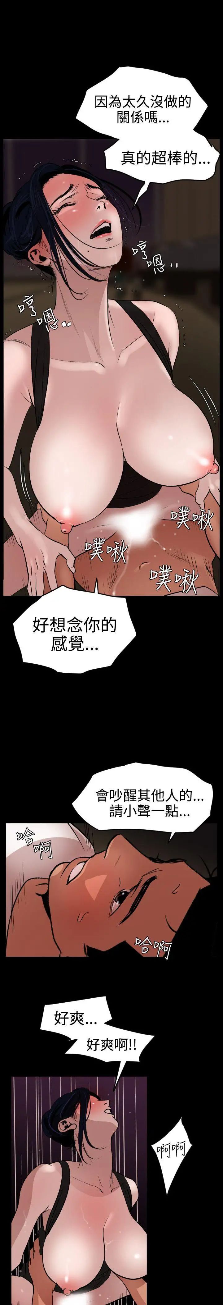 《欲求王》漫画最新章节第25话 - 是谁在骑我?免费下拉式在线观看章节第【16】张图片