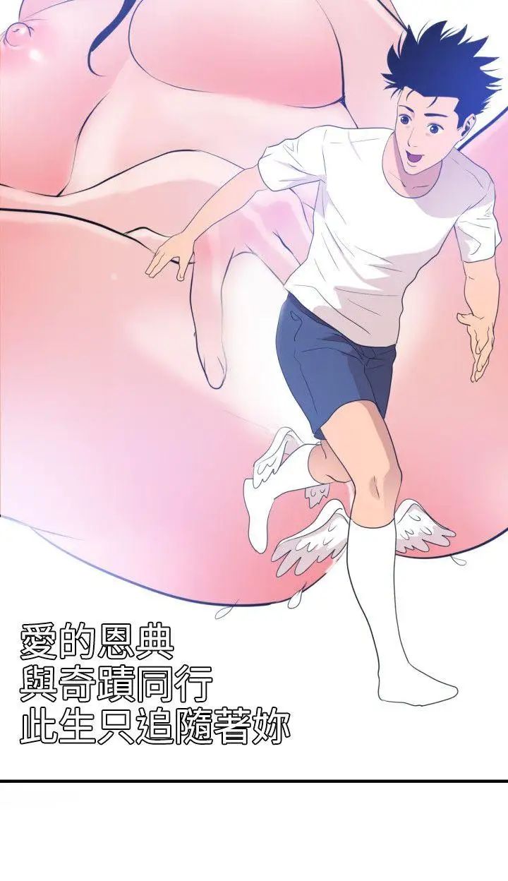 《欲求王》漫画最新章节第26话 - 初次高潮免费下拉式在线观看章节第【17】张图片