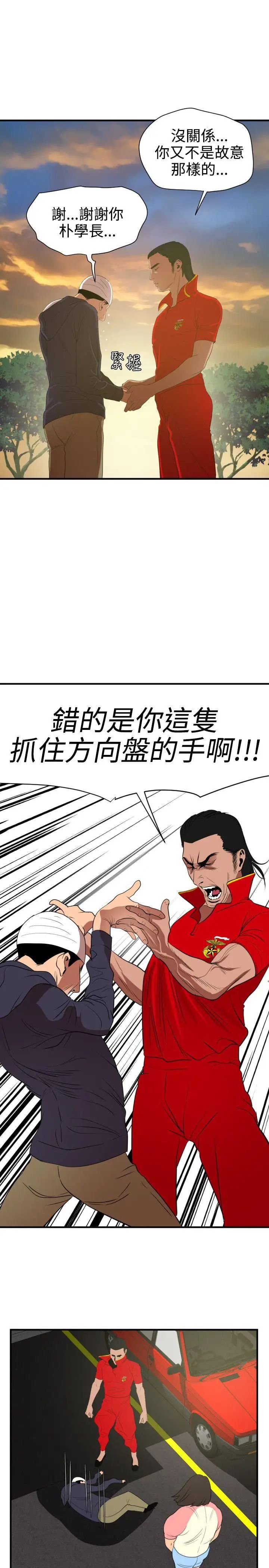 《欲求王》漫画最新章节第26话 - 初次高潮免费下拉式在线观看章节第【23】张图片