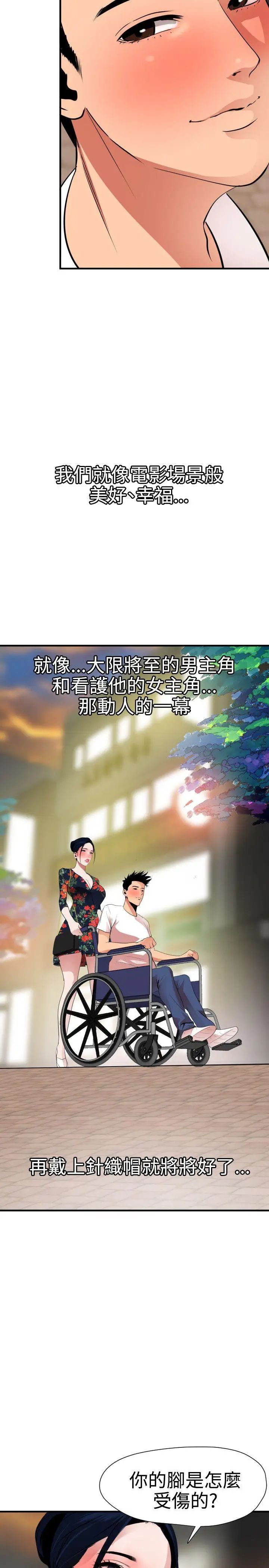 《欲求王》漫画最新章节第27话 - 输人不输阵免费下拉式在线观看章节第【2】张图片