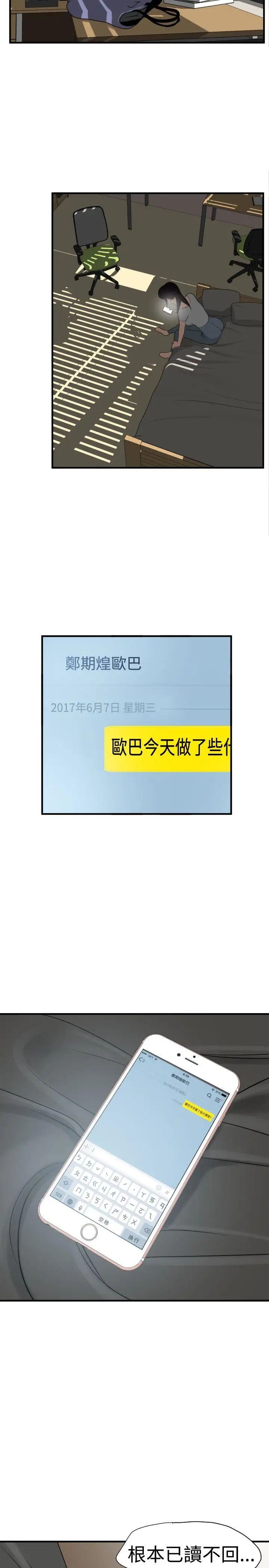 《欲求王》漫画最新章节第28话 - 欧巴\,你今天要做什么?免费下拉式在线观看章节第【26】张图片