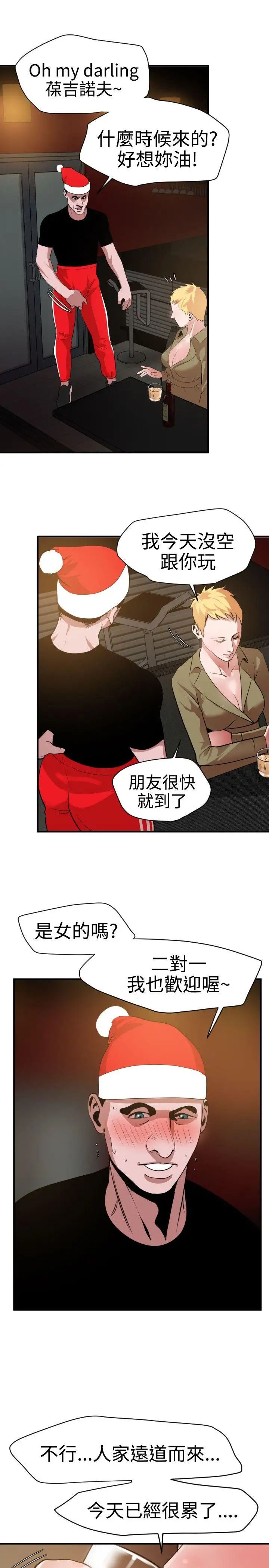 《欲求王》漫画最新章节第32话 - 射后忧郁免费下拉式在线观看章节第【20】张图片