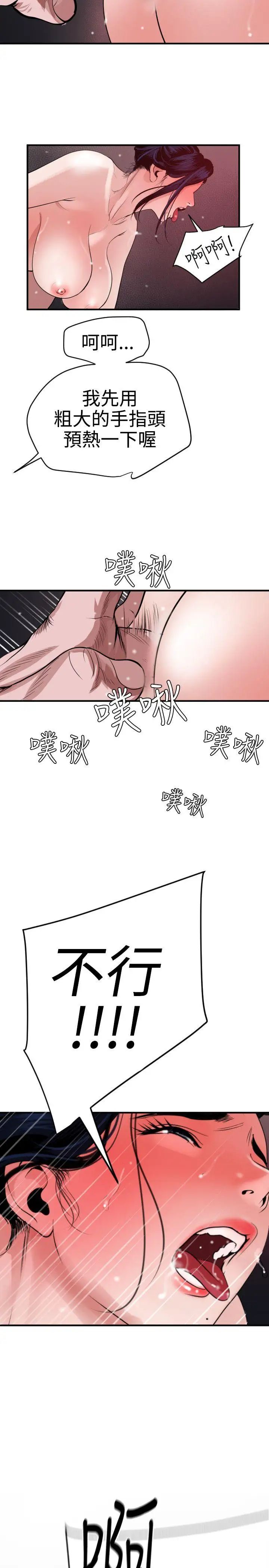 《欲求王》漫画最新章节第32话 - 射后忧郁免费下拉式在线观看章节第【5】张图片