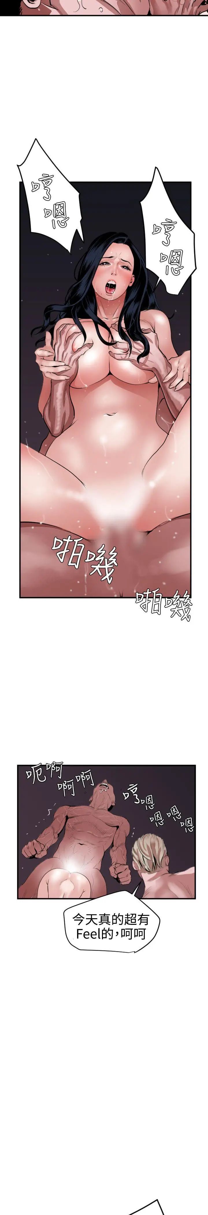 《欲求王》漫画最新章节第33话 - 国产老二就是屌免费下拉式在线观看章节第【9】张图片