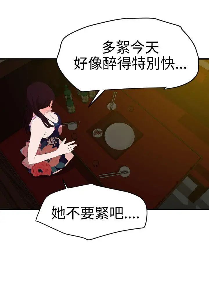 《欲求王》漫画最新章节第36话 - 酒后乱性免费下拉式在线观看章节第【19】张图片