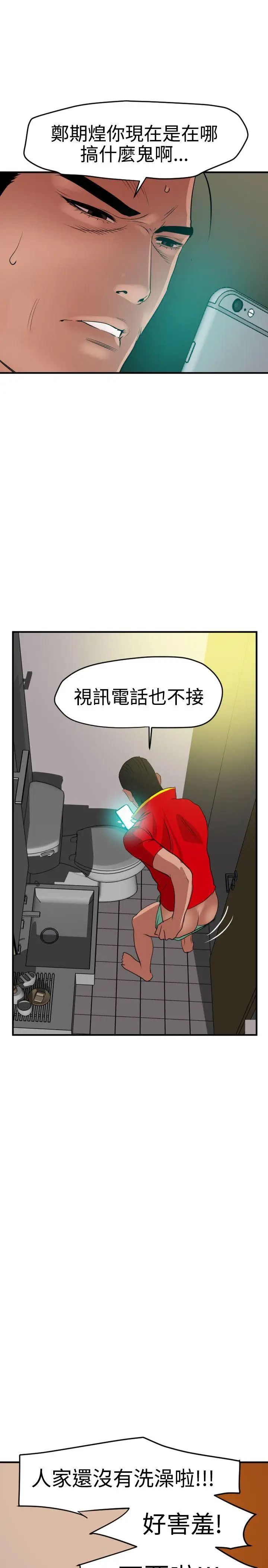 《欲求王》漫画最新章节第36话 - 酒后乱性免费下拉式在线观看章节第【14】张图片