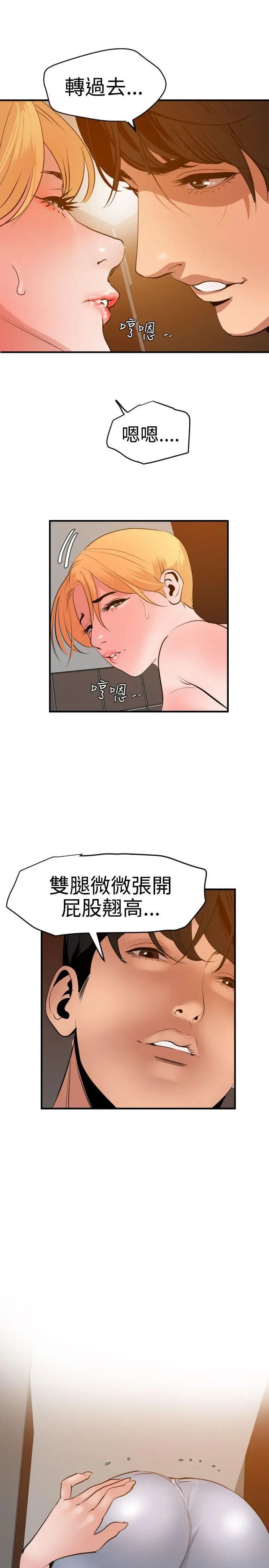 《欲求王》漫画最新章节第36话 - 酒后乱性免费下拉式在线观看章节第【11】张图片