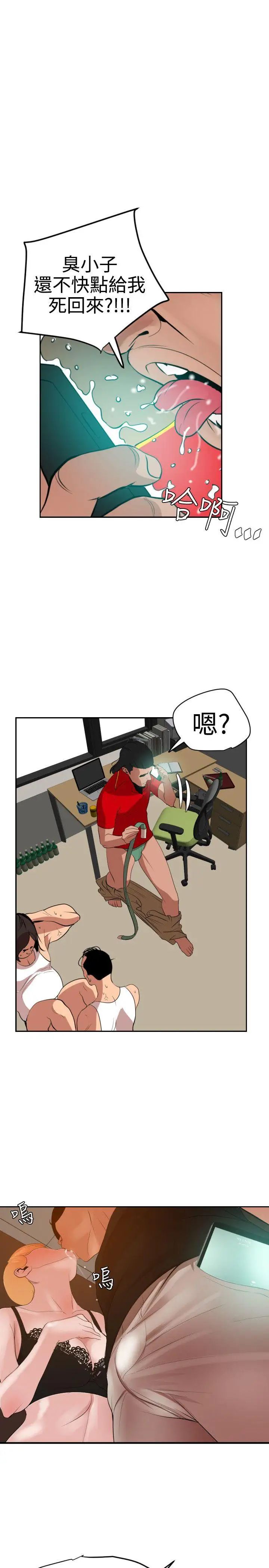 《欲求王》漫画最新章节第36话 - 酒后乱性免费下拉式在线观看章节第【7】张图片