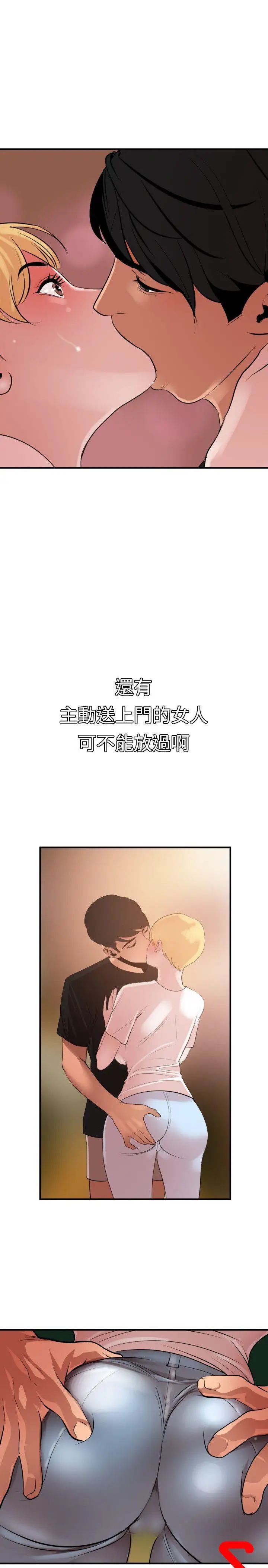 《欲求王》漫画最新章节第36话 - 酒后乱性免费下拉式在线观看章节第【5】张图片