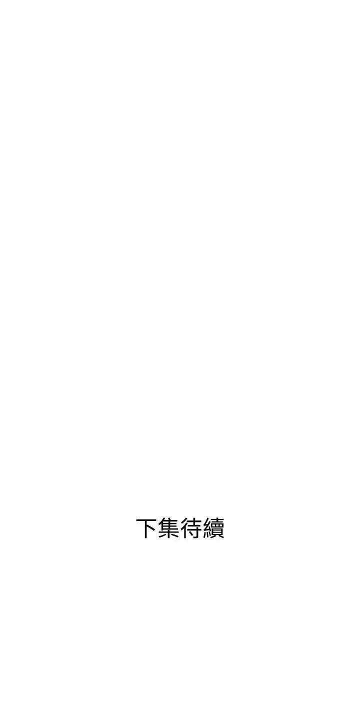 《欲求王》漫画最新章节第37话 - 仍在饥渴中免费下拉式在线观看章节第【27】张图片