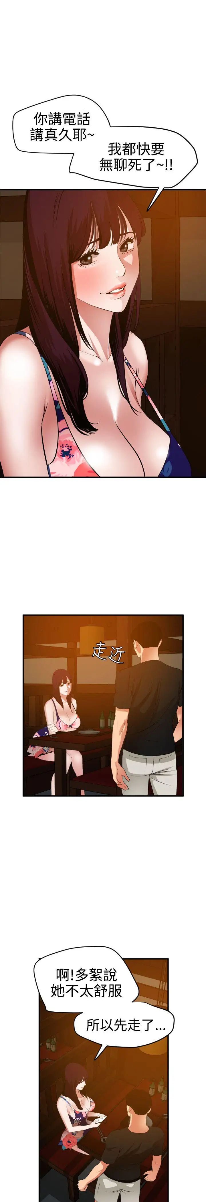 《欲求王》漫画最新章节第38话 - 校庆免费下拉式在线观看章节第【1】张图片