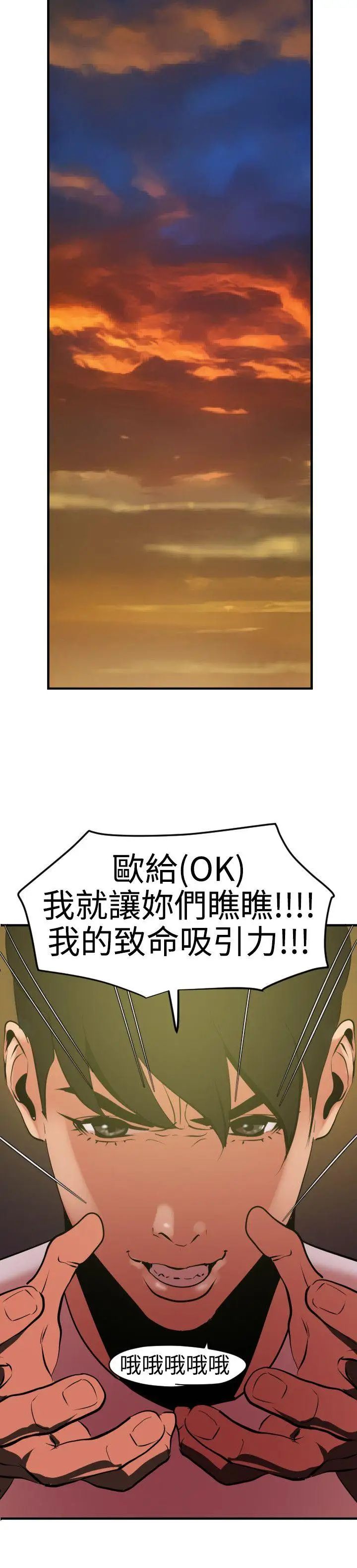 《欲求王》漫画最新章节第39话 - 奴隶拍卖会免费下拉式在线观看章节第【11】张图片