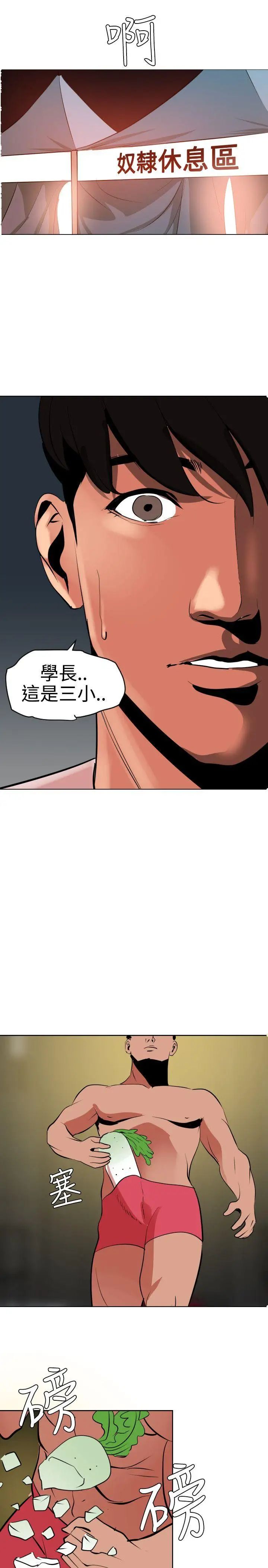 《欲求王》漫画最新章节第39话 - 奴隶拍卖会免费下拉式在线观看章节第【19】张图片