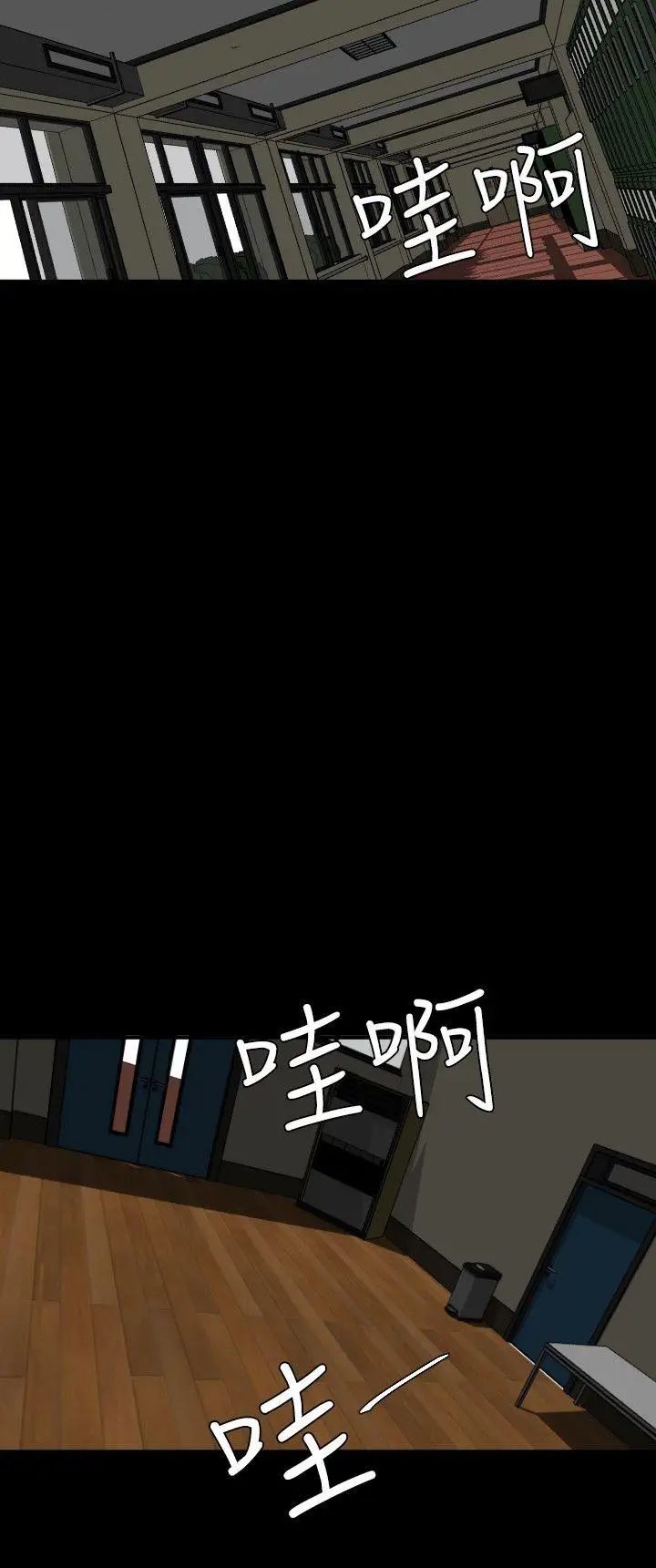 《欲求王》漫画最新章节第41话 - 舞蹈系的内部训练免费下拉式在线观看章节第【15】张图片