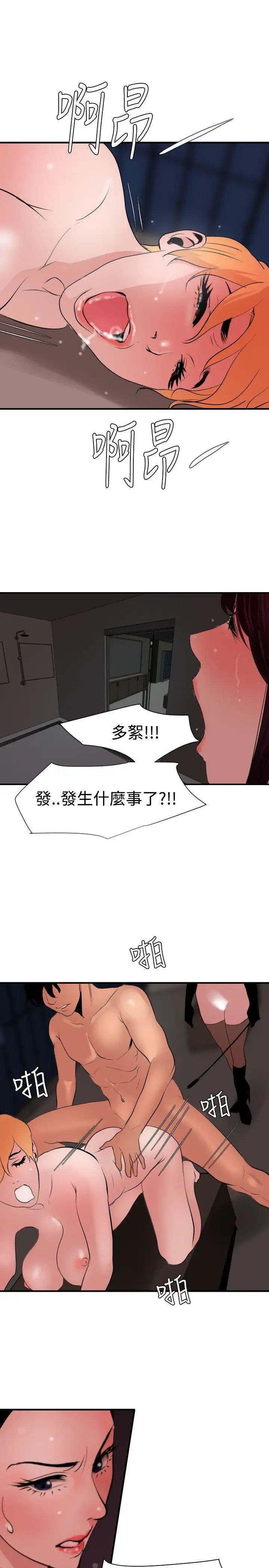 《欲求王》漫画最新章节第44话 - 送上门来的女人们免费下拉式在线观看章节第【17】张图片