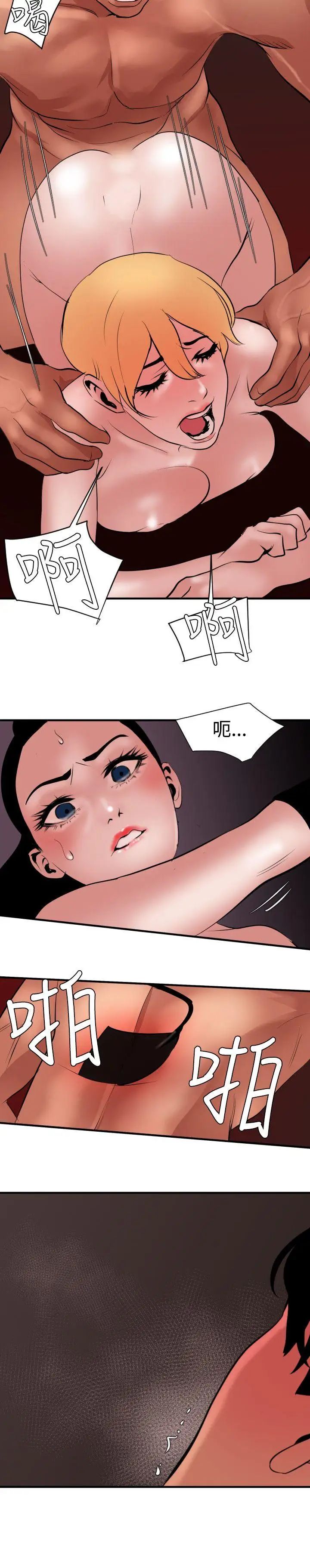 《欲求王》漫画最新章节第44话 - 送上门来的女人们免费下拉式在线观看章节第【19】张图片