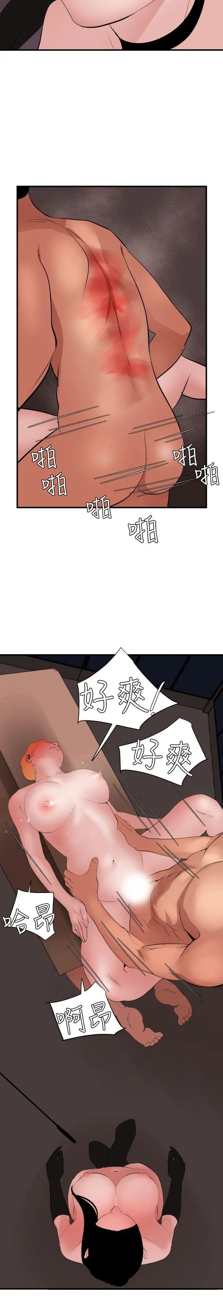 《欲求王》漫画最新章节第44话 - 送上门来的女人们免费下拉式在线观看章节第【21】张图片