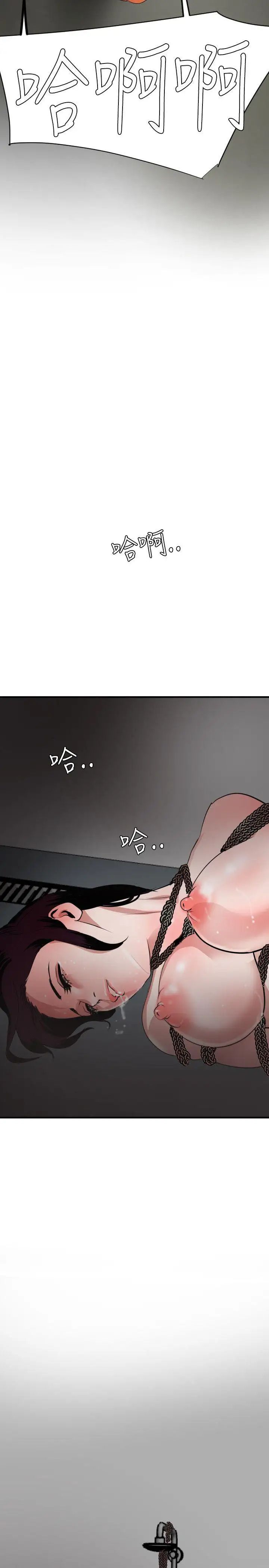 《欲求王》漫画最新章节第46话 - Don't stop免费下拉式在线观看章节第【27】张图片