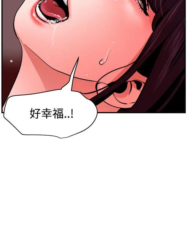 《欲求王》漫画最新章节第50话 - 脱单免费下拉式在线观看章节第【6】张图片