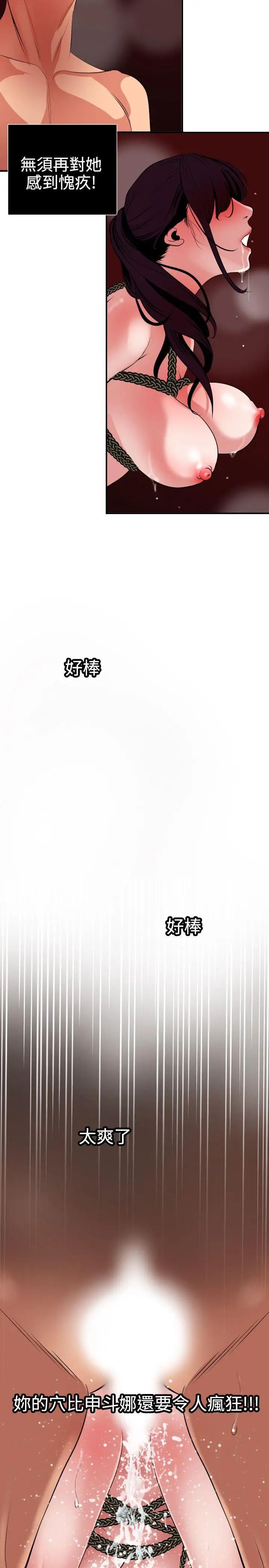 《欲求王》漫画最新章节第50话 - 脱单免费下拉式在线观看章节第【18】张图片