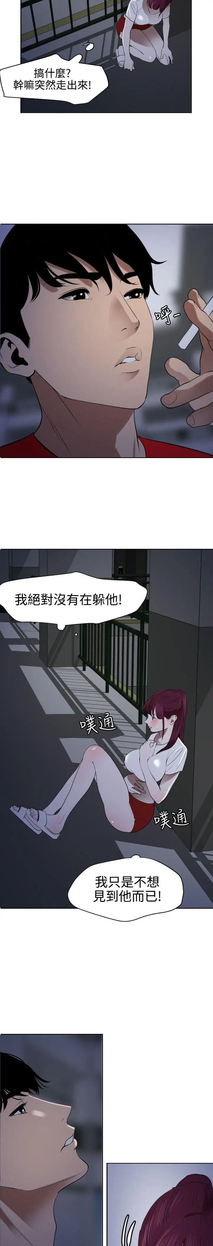 《欲求王》漫画最新章节第56话 - 测验免费下拉式在线观看章节第【4】张图片